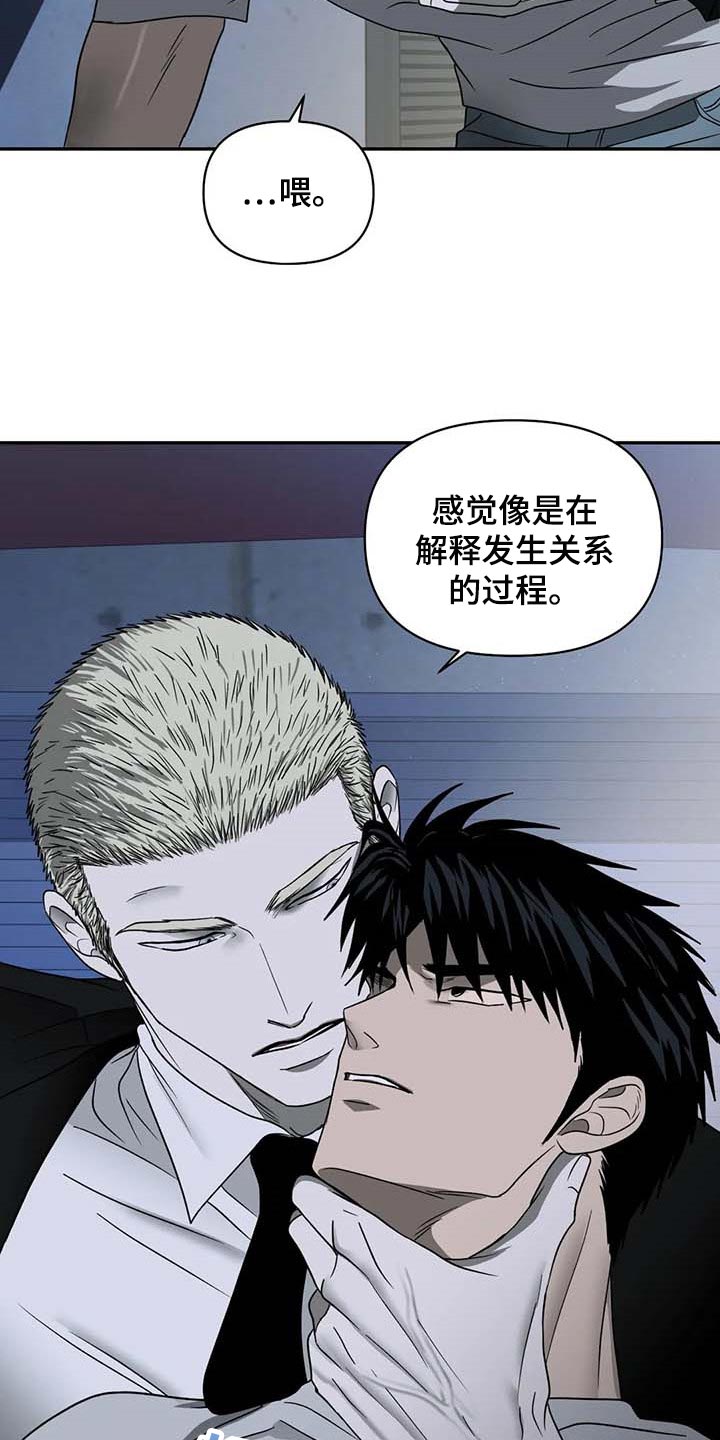 《一线之间》漫画最新章节第68章：明显免费下拉式在线观看章节第【10】张图片