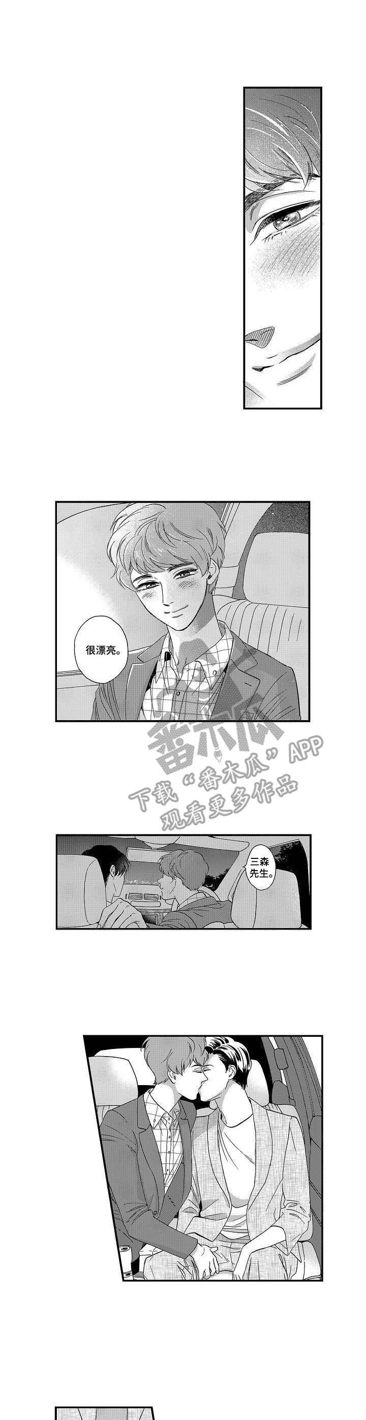 《三森的口腔》漫画最新章节第11章： 闹别扭免费下拉式在线观看章节第【8】张图片