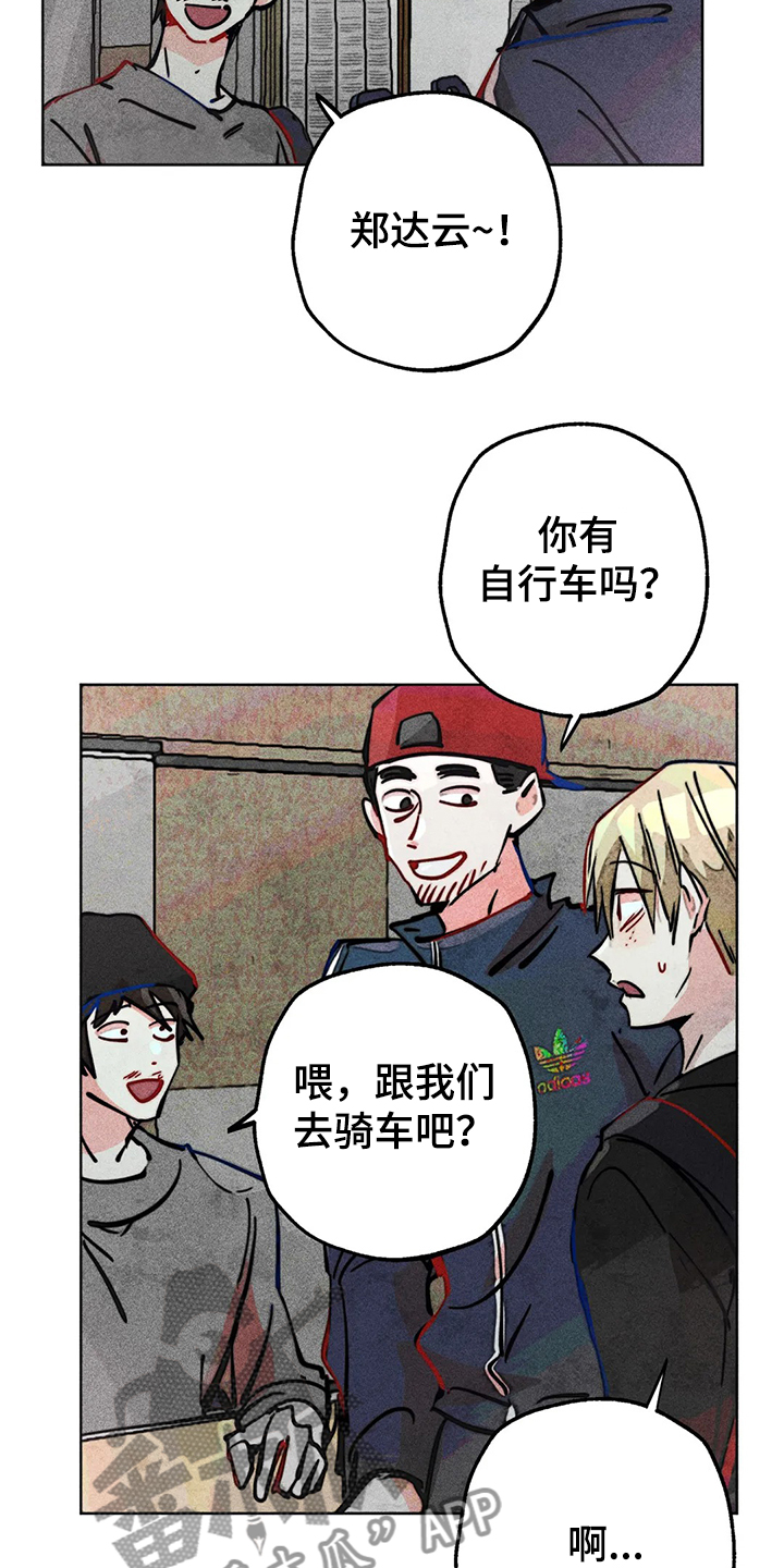 《凝视R》漫画最新章节第85章：原来那时候就免费下拉式在线观看章节第【7】张图片