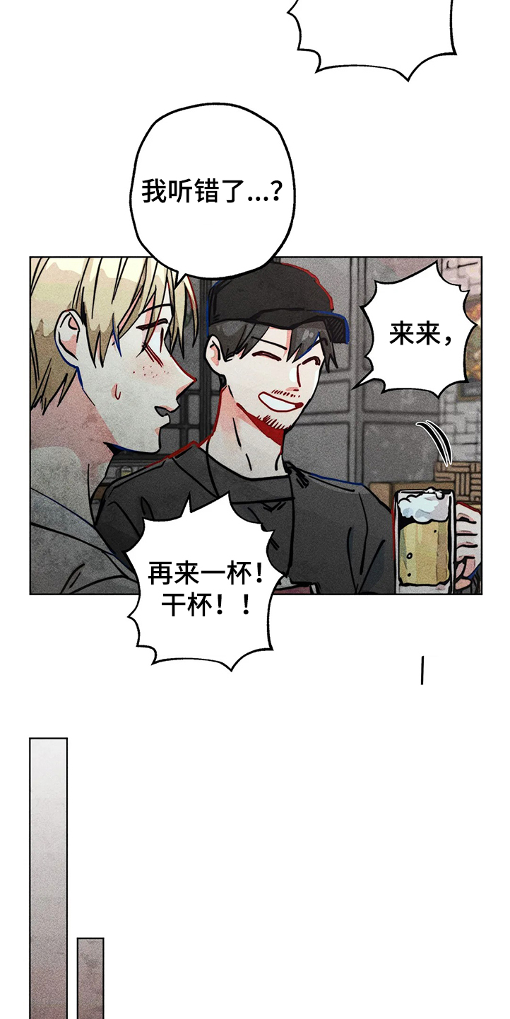 《凝视R》漫画最新章节第81章：正常时期免费下拉式在线观看章节第【2】张图片