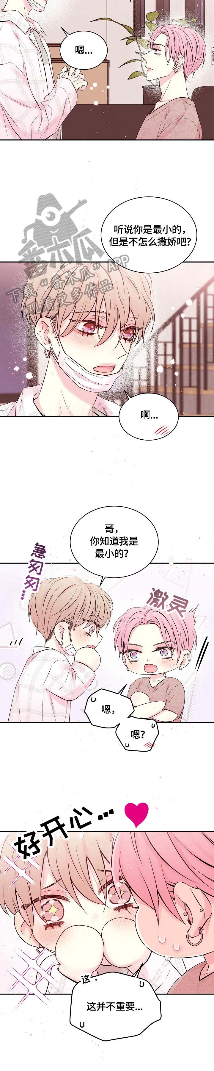 《Hold住娱乐圈》漫画最新章节第21章：心墙倒塌免费下拉式在线观看章节第【4】张图片