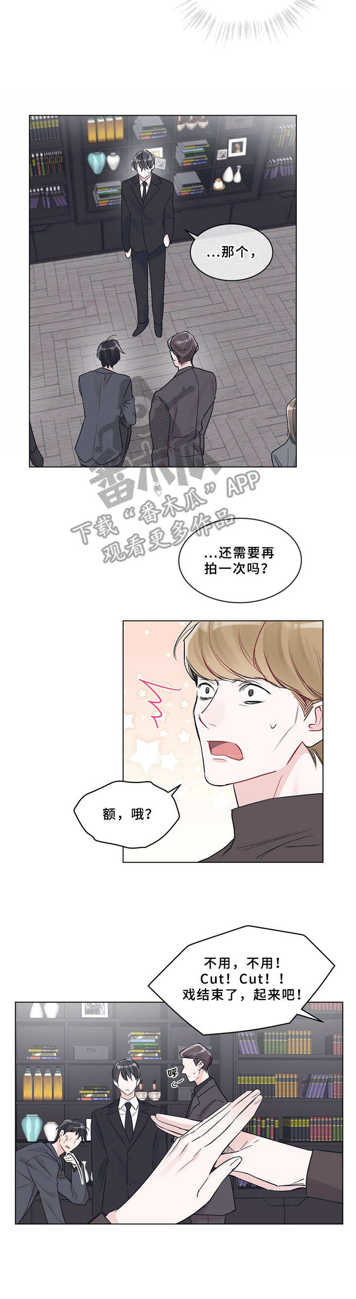 《单色谣言》漫画最新章节第16章：完美免费下拉式在线观看章节第【8】张图片