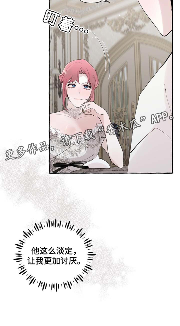 《盛情邀约》漫画最新章节第61章：【番外】讨厌免费下拉式在线观看章节第【1】张图片