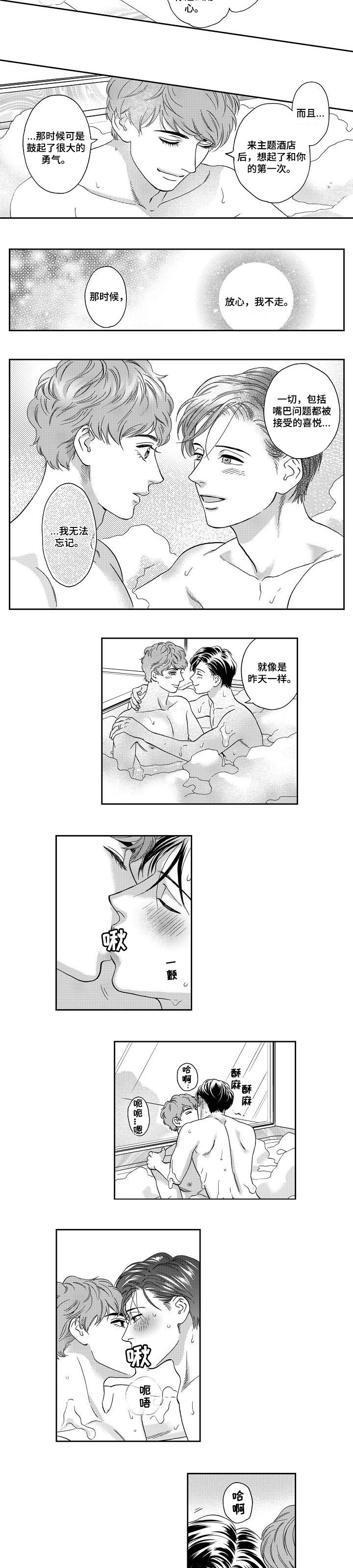 《三森的口腔》漫画最新章节第60章：你会喜欢的免费下拉式在线观看章节第【4】张图片