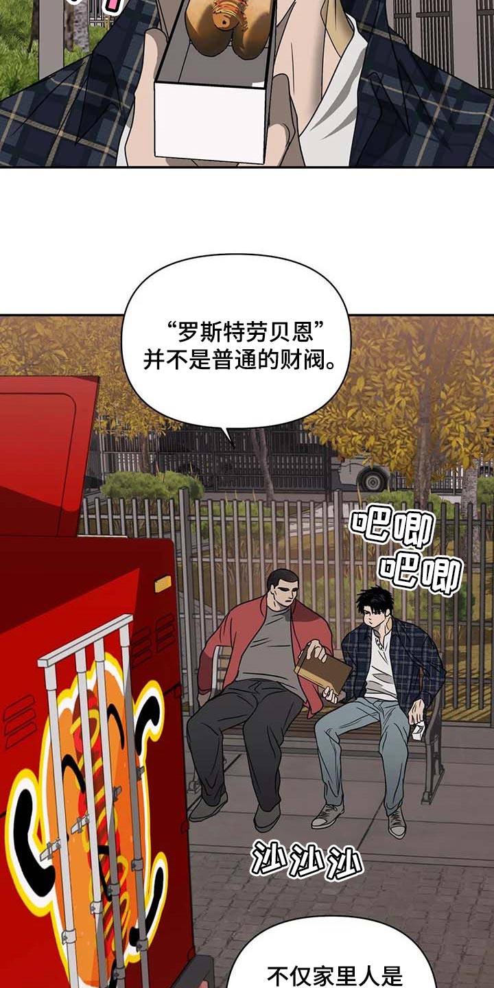 《一线之间》漫画最新章节第59章：独有魅力免费下拉式在线观看章节第【24】张图片