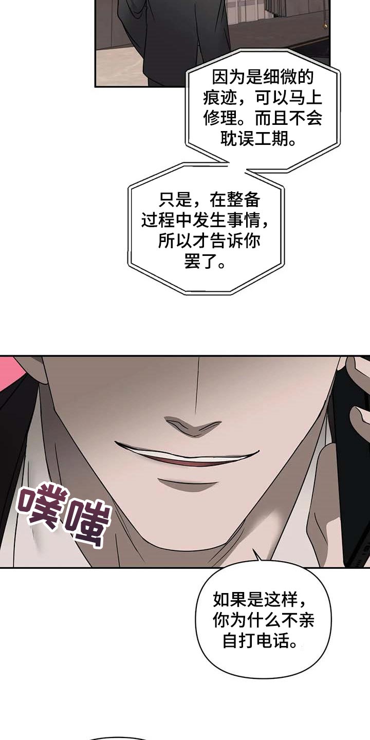 《一线之间》漫画最新章节第72章：好消息免费下拉式在线观看章节第【15】张图片