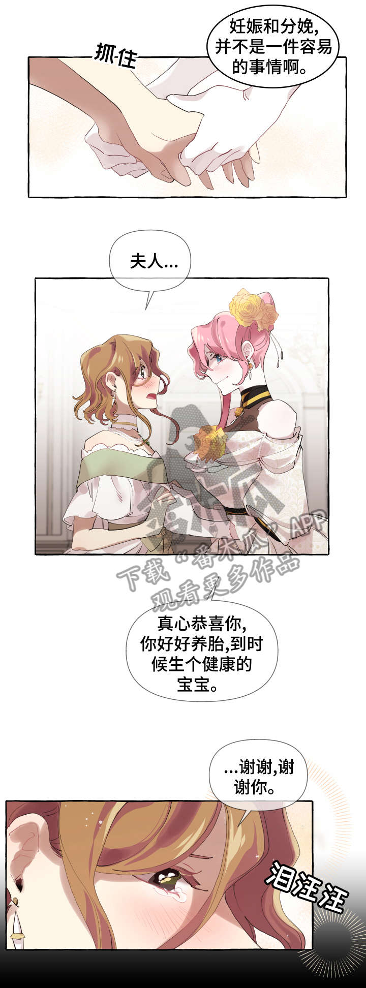 《盛情邀约》漫画最新章节第14章：理由免费下拉式在线观看章节第【8】张图片