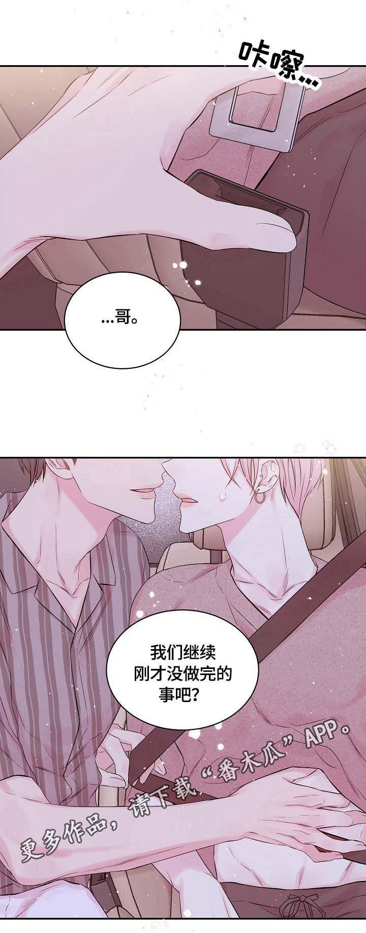 《Hold住娱乐圈》漫画最新章节第24章：生日专辑免费下拉式在线观看章节第【10】张图片