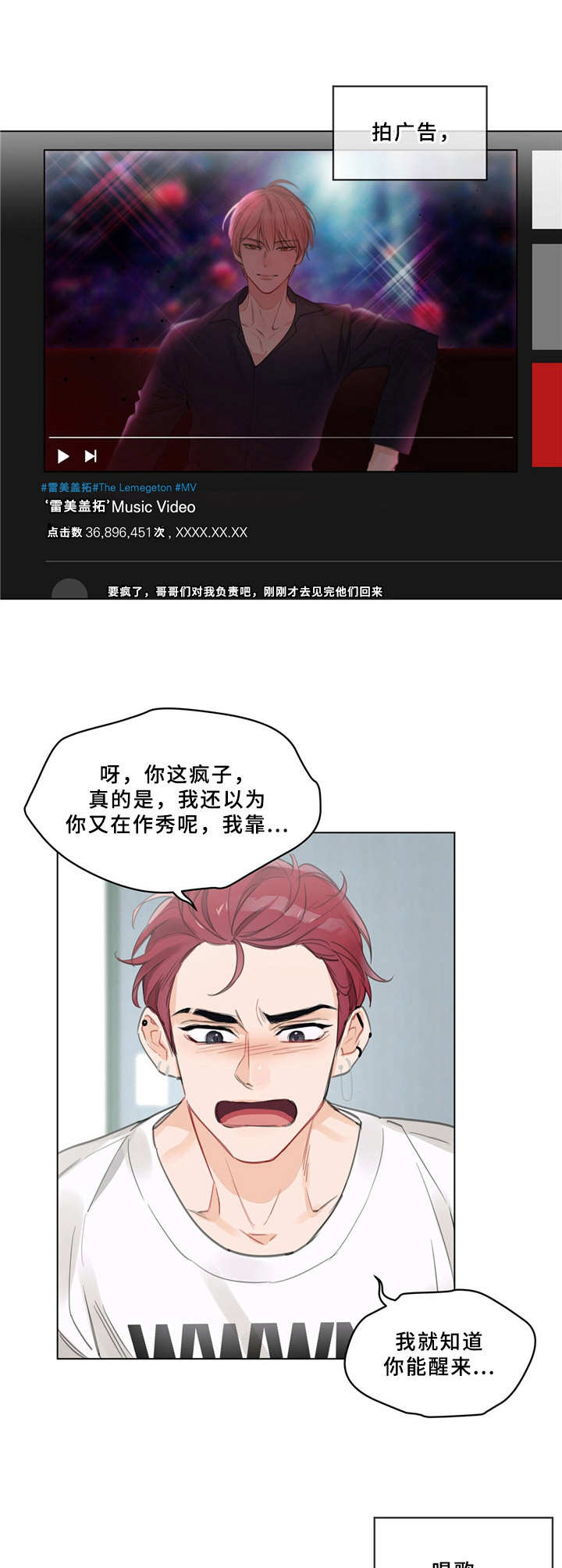 《单色谣言》漫画最新章节第1章：灵魂免费下拉式在线观看章节第【3】张图片