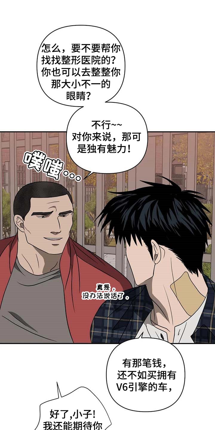 《一线之间》漫画最新章节第59章：独有魅力免费下拉式在线观看章节第【16】张图片