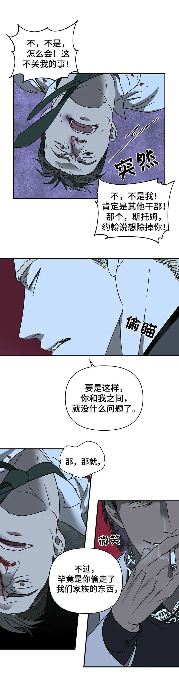 《一线之间》漫画最新章节第23章：负责人免费下拉式在线观看章节第【9】张图片