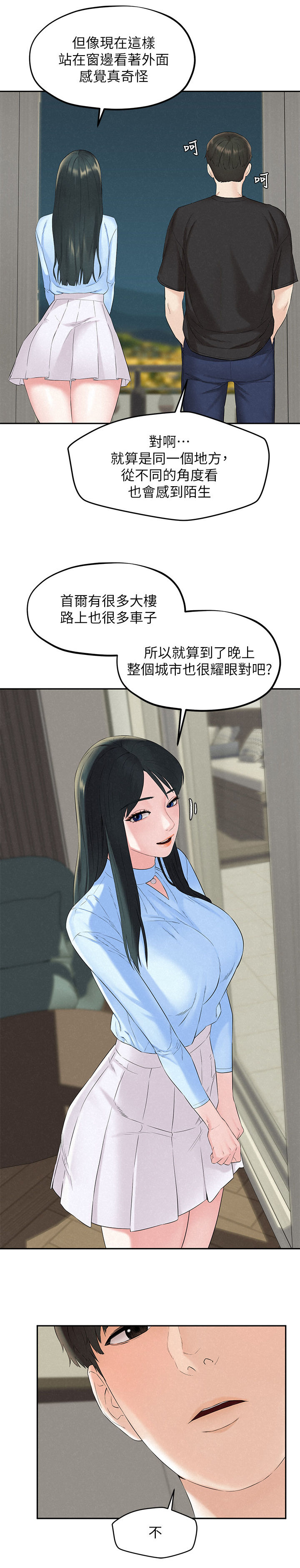 《旅途解放》漫画最新章节第24章：男子气概免费下拉式在线观看章节第【17】张图片