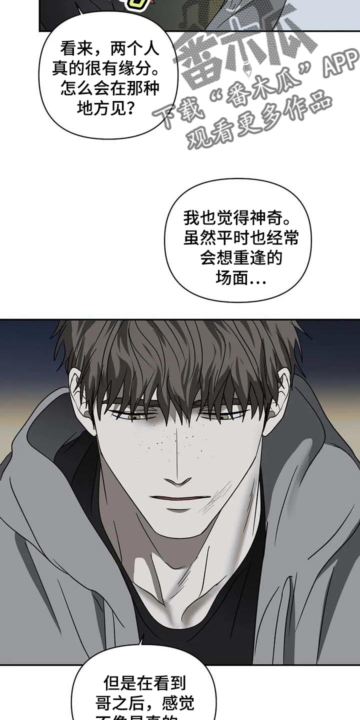 《一线之间》漫画最新章节第61章：没有拥有过免费下拉式在线观看章节第【16】张图片