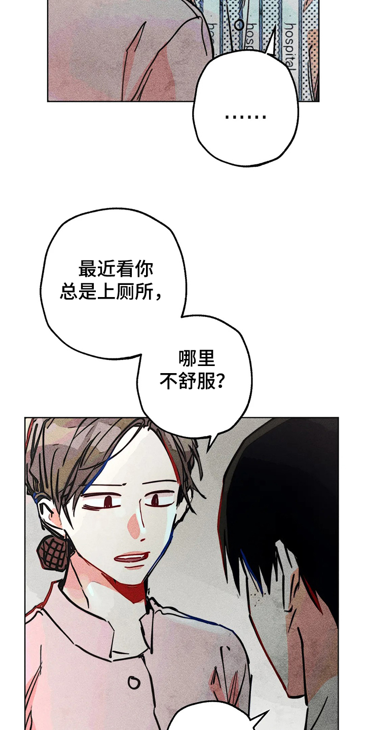 《凝视R》漫画最新章节第76章：自我对话免费下拉式在线观看章节第【30】张图片