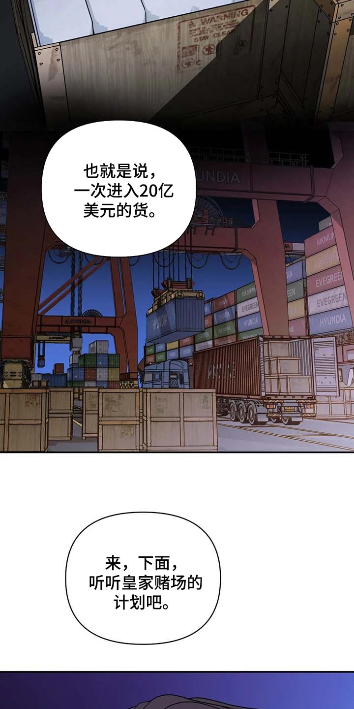 《一线之间》漫画最新章节第58章：合作愉快免费下拉式在线观看章节第【13】张图片