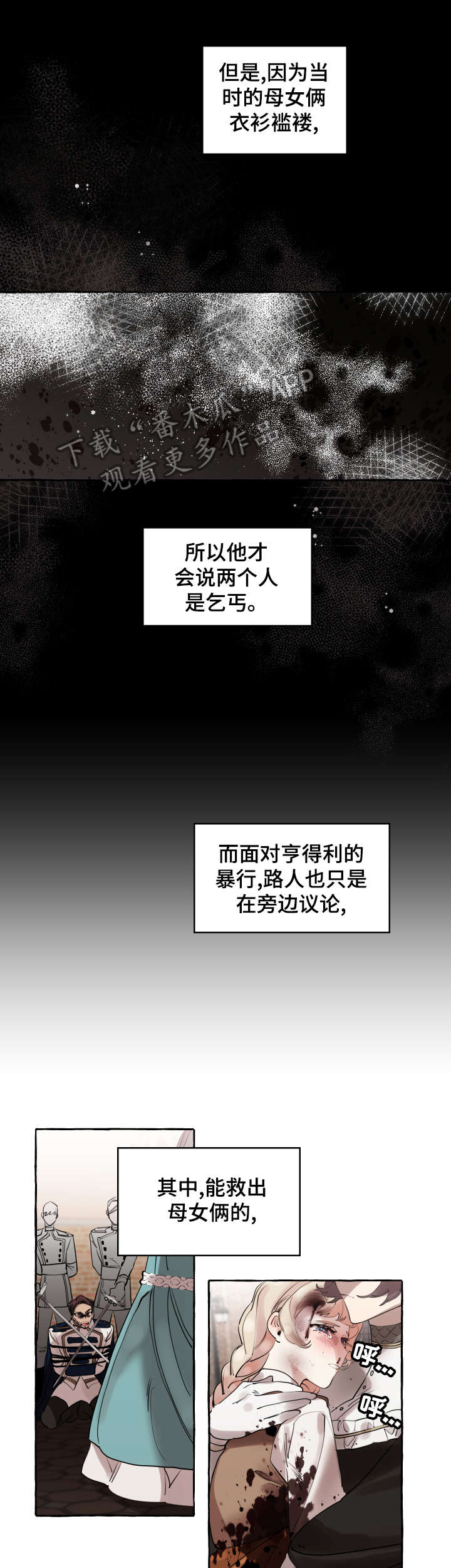 《盛情邀约》漫画最新章节第15章：旧识免费下拉式在线观看章节第【4】张图片