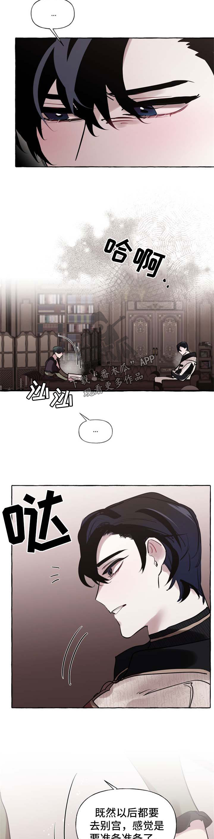 《盛情邀约》漫画最新章节第30章：喜欢免费下拉式在线观看章节第【8】张图片