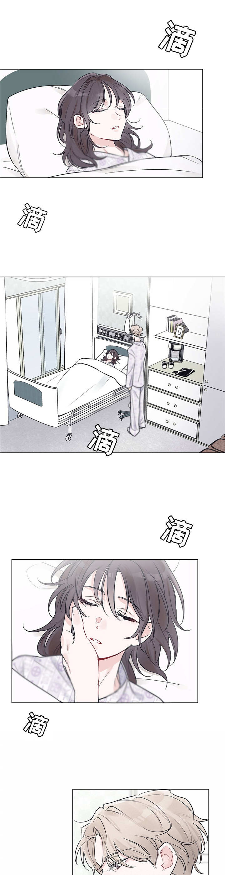 《单色谣言》漫画最新章节第6章：妹妹免费下拉式在线观看章节第【4】张图片