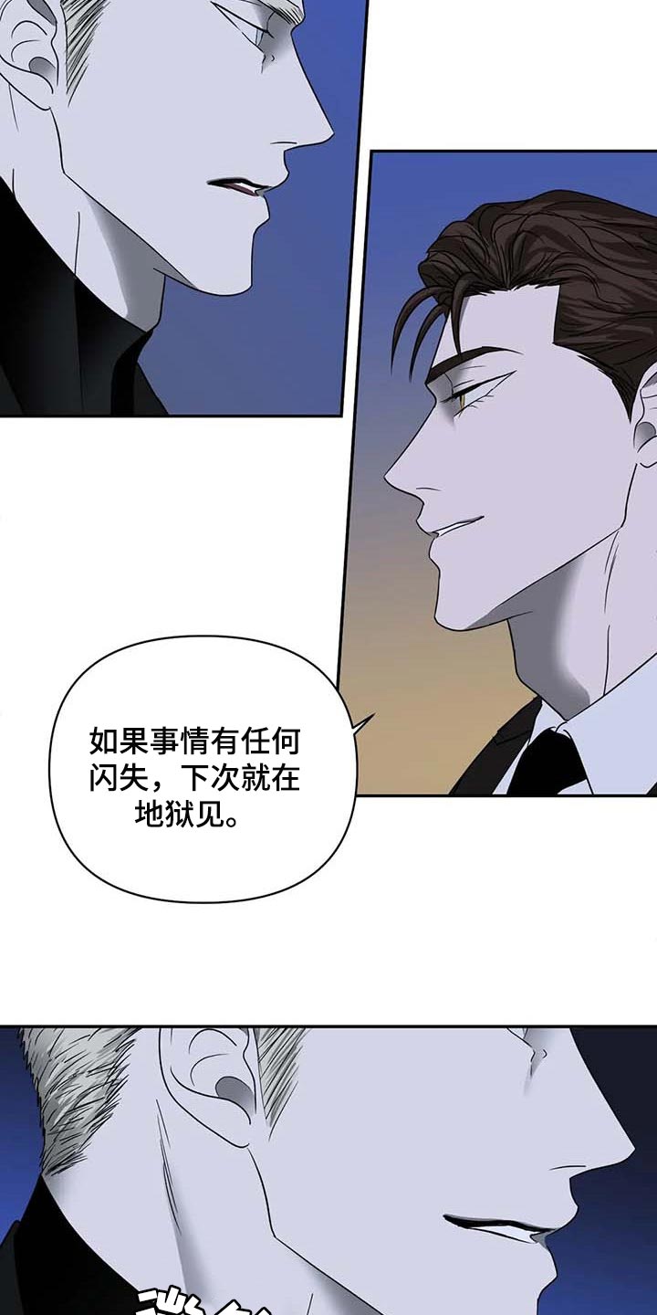 《一线之间》漫画最新章节第58章：合作愉快免费下拉式在线观看章节第【6】张图片