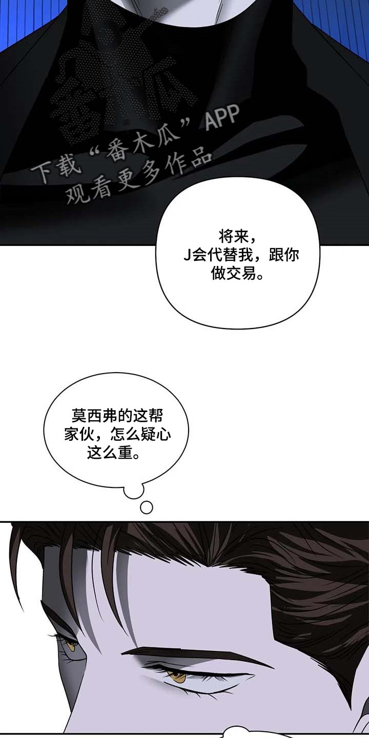 《一线之间》漫画最新章节第58章：合作愉快免费下拉式在线观看章节第【15】张图片