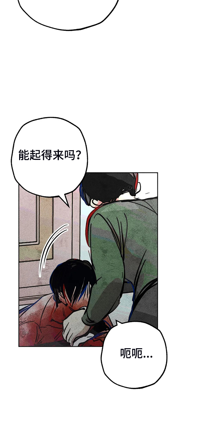 《凝视R》漫画最新章节第104章：怎么能这样对我免费下拉式在线观看章节第【6】张图片