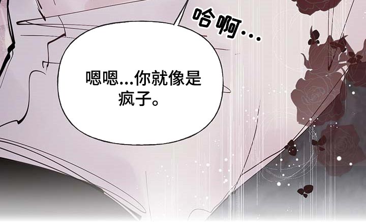 《盛情邀约》漫画最新章节第64章：【番外】不要吵免费下拉式在线观看章节第【6】张图片