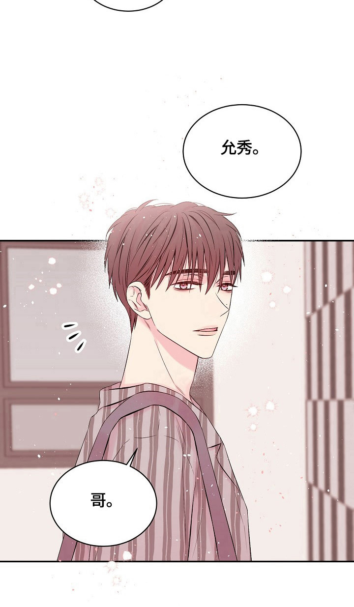 《Hold住娱乐圈》漫画最新章节第22章：吵架原因免费下拉式在线观看章节第【7】张图片