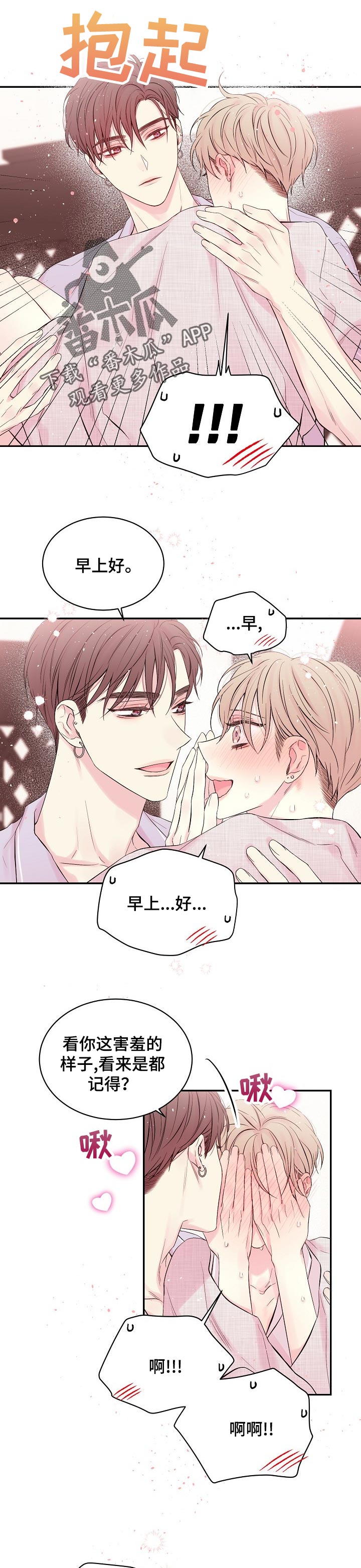 《Hold住娱乐圈》漫画最新章节第35章：很高兴免费下拉式在线观看章节第【5】张图片