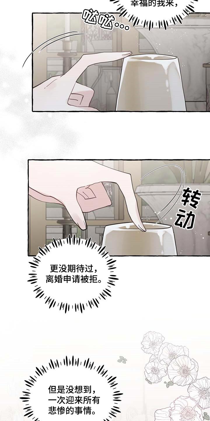 《盛情邀约》漫画最新章节第61章：【番外】讨厌免费下拉式在线观看章节第【12】张图片