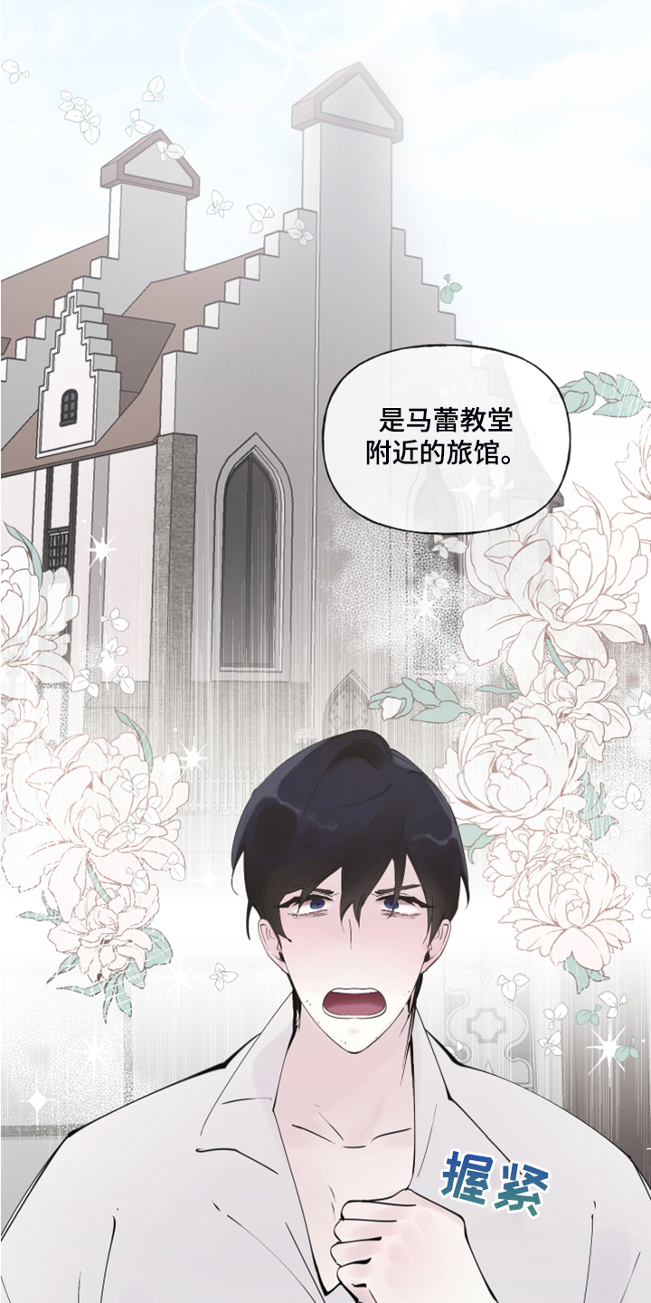 《盛情邀约》漫画最新章节第76章：【第二季】婚戒出现免费下拉式在线观看章节第【15】张图片