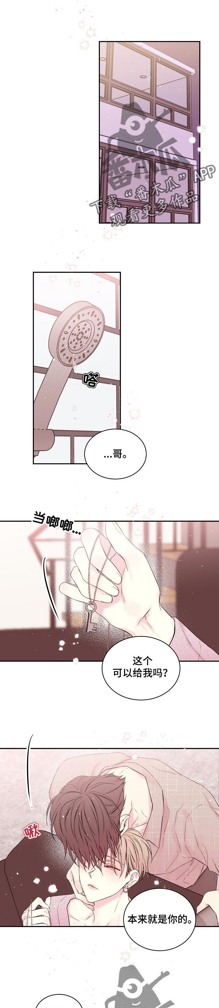 《Hold住娱乐圈》漫画最新章节第28章：后悔免费下拉式在线观看章节第【8】张图片