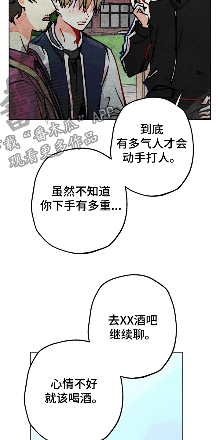 《凝视R》漫画最新章节第84章：还有声音免费下拉式在线观看章节第【9】张图片