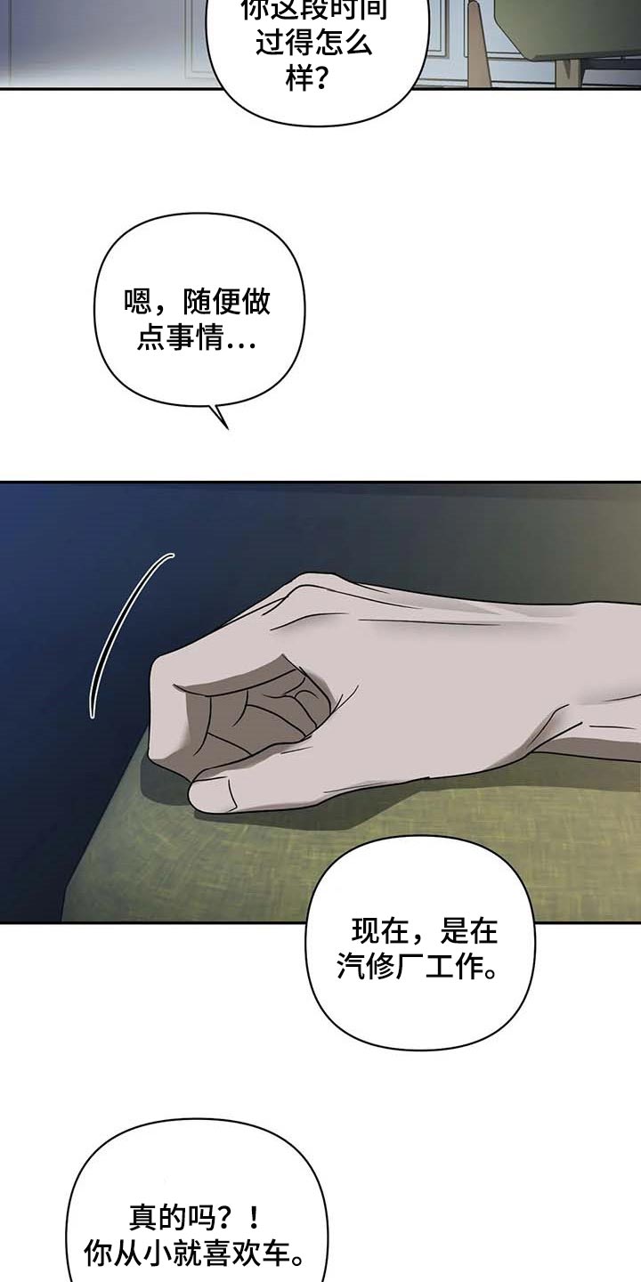 《一线之间》漫画最新章节第61章：没有拥有过免费下拉式在线观看章节第【11】张图片