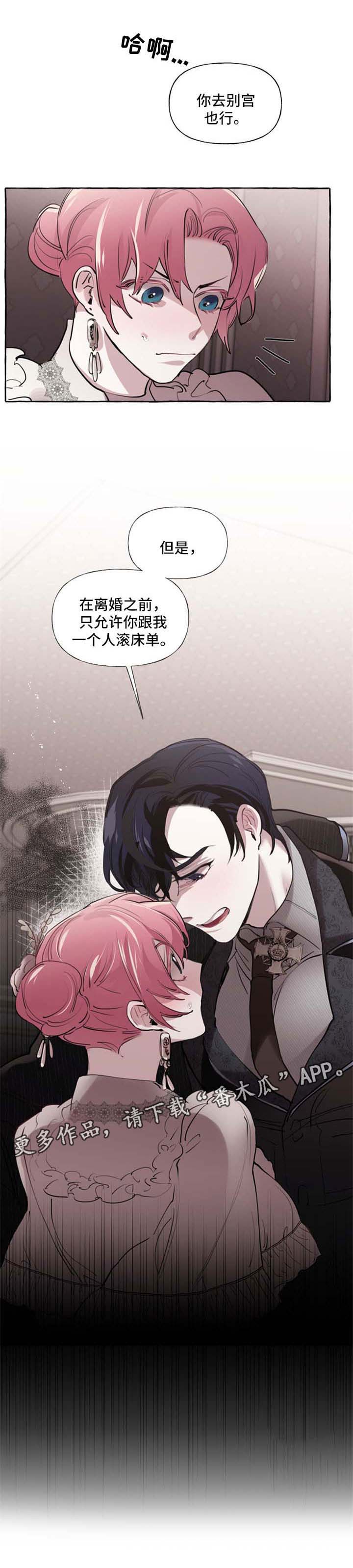 《盛情邀约》漫画最新章节第26章：认不出来免费下拉式在线观看章节第【1】张图片