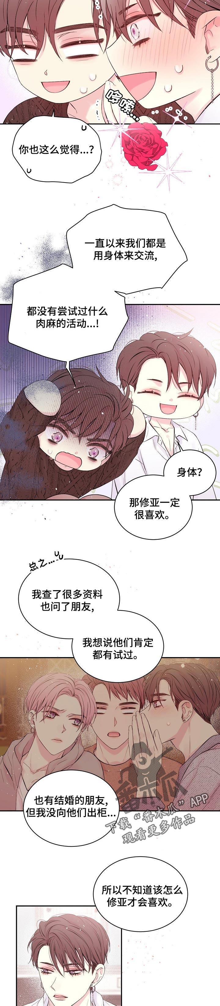 《Hold住娱乐圈》漫画最新章节第42章：回家免费下拉式在线观看章节第【5】张图片