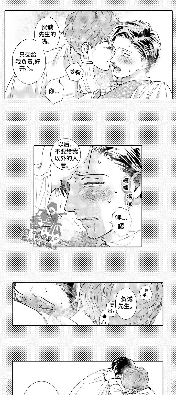 《三森的口腔》漫画最新章节第47章：逃跑免费下拉式在线观看章节第【5】张图片