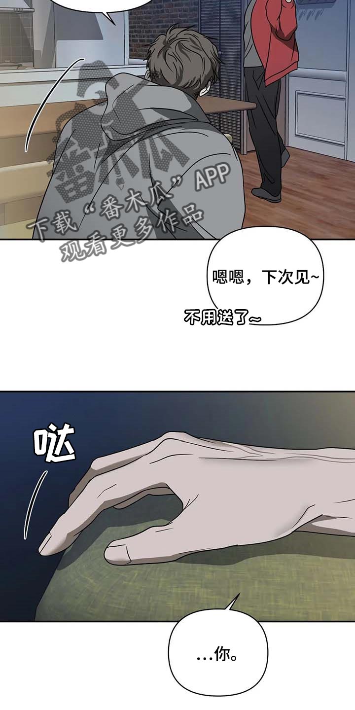 《一线之间》漫画最新章节第61章：没有拥有过免费下拉式在线观看章节第【13】张图片