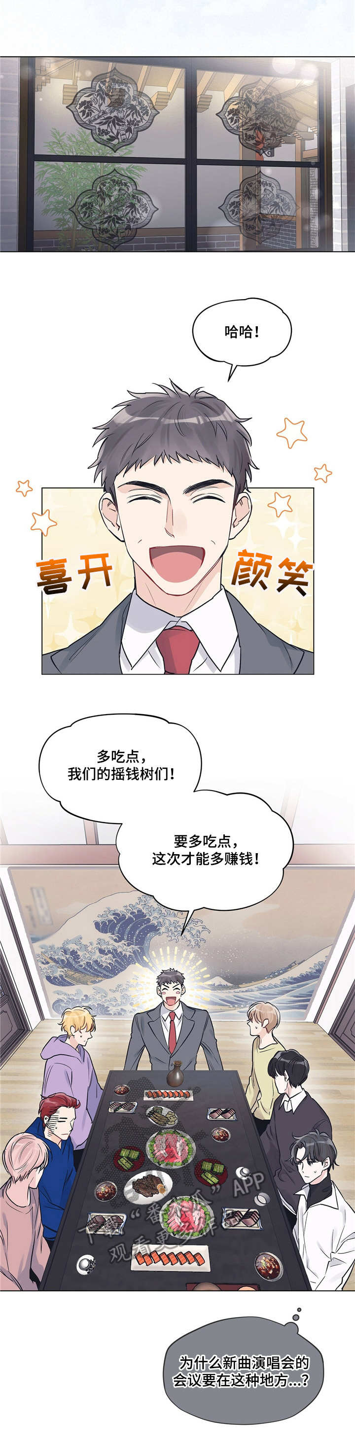 《单色谣言》漫画最新章节第17章：梦境免费下拉式在线观看章节第【1】张图片