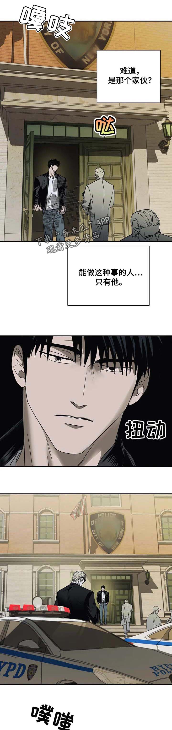 《一线之间》漫画最新章节第38章：秘密免费下拉式在线观看章节第【2】张图片