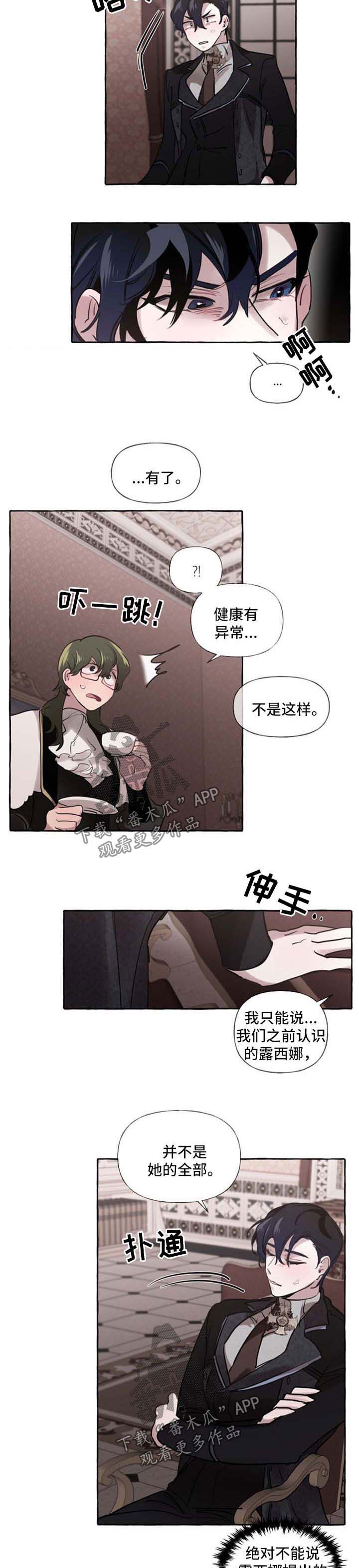 《盛情邀约》漫画最新章节第23章：打包行李免费下拉式在线观看章节第【7】张图片