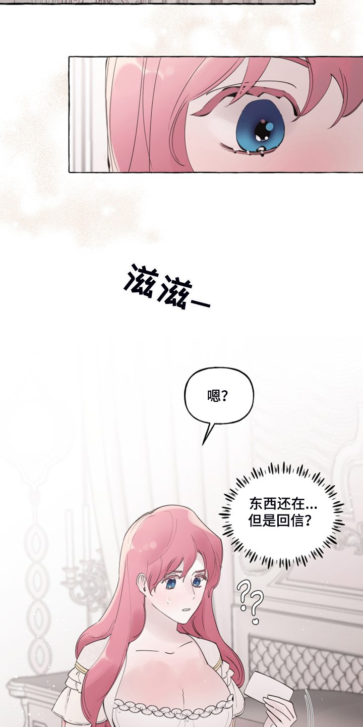 《盛情邀约》漫画最新章节第89章：【番外】嘴巴就一点点免费下拉式在线观看章节第【8】张图片