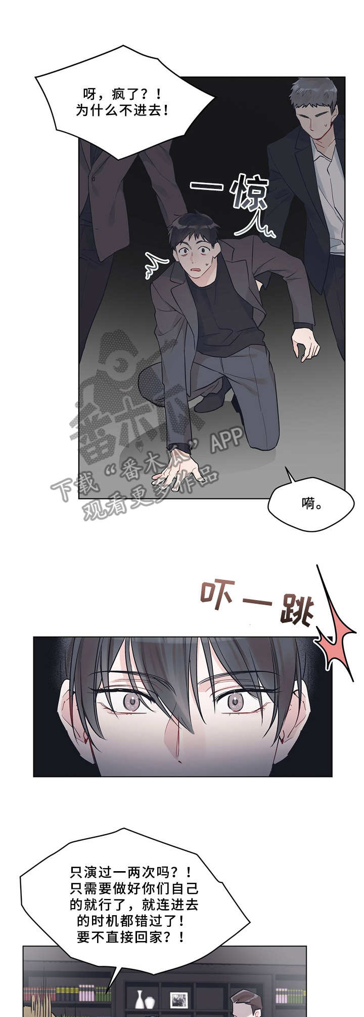 《单色谣言》漫画最新章节第15章：本色出演免费下拉式在线观看章节第【9】张图片