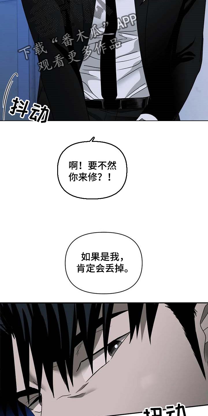 《一线之间》漫画最新章节第68章：明显免费下拉式在线观看章节第【7】张图片