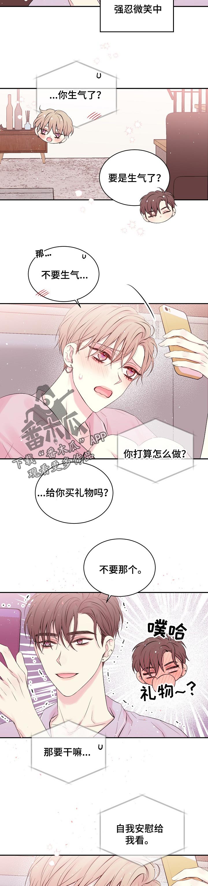 《Hold住娱乐圈》漫画最新章节第40章：想象免费下拉式在线观看章节第【7】张图片