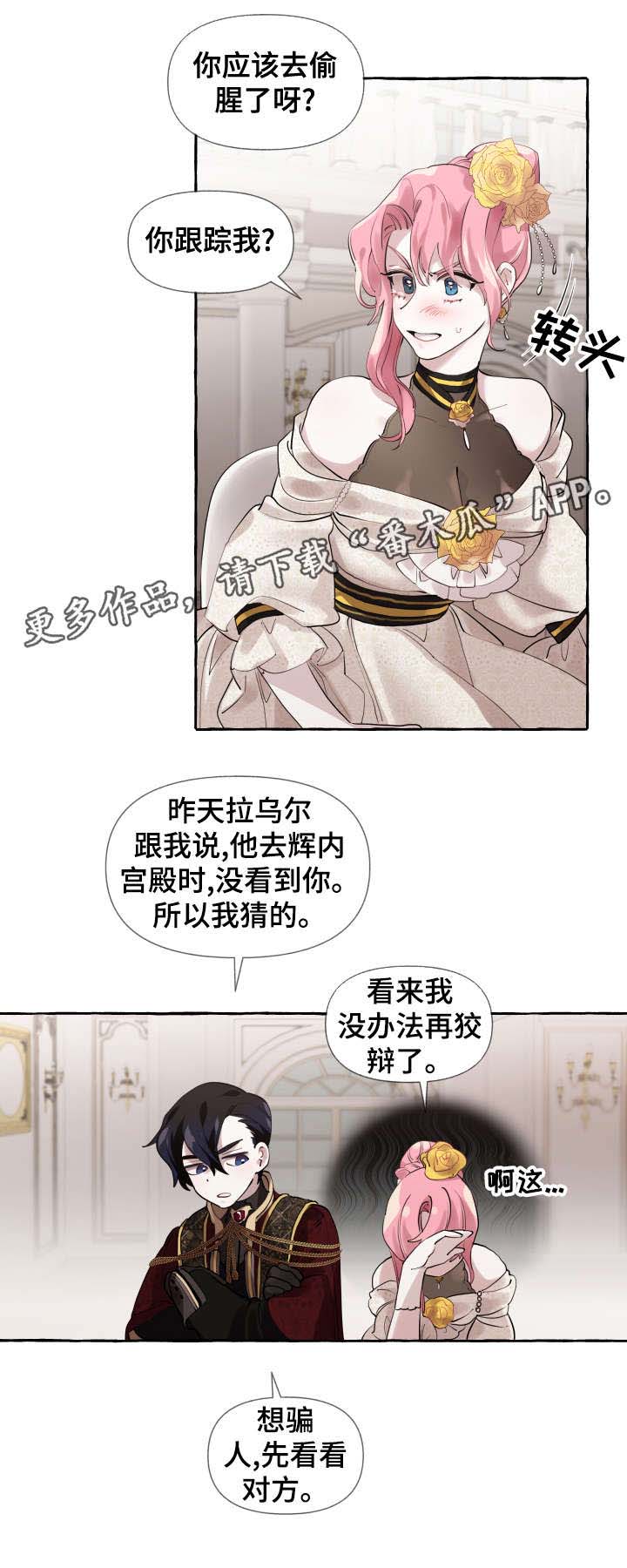 《盛情邀约》漫画最新章节第11章：派对免费下拉式在线观看章节第【1】张图片