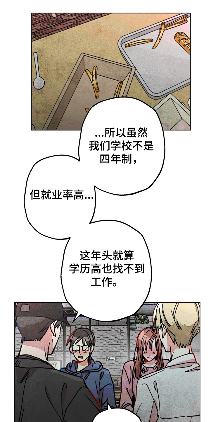 《凝视R》漫画最新章节第82章：幻听？免费下拉式在线观看章节第【18】张图片