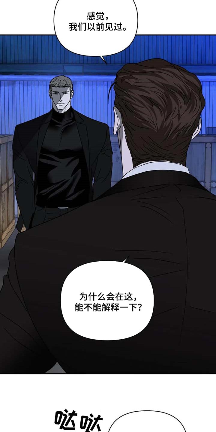 《一线之间》漫画最新章节第58章：合作愉快免费下拉式在线观看章节第【24】张图片