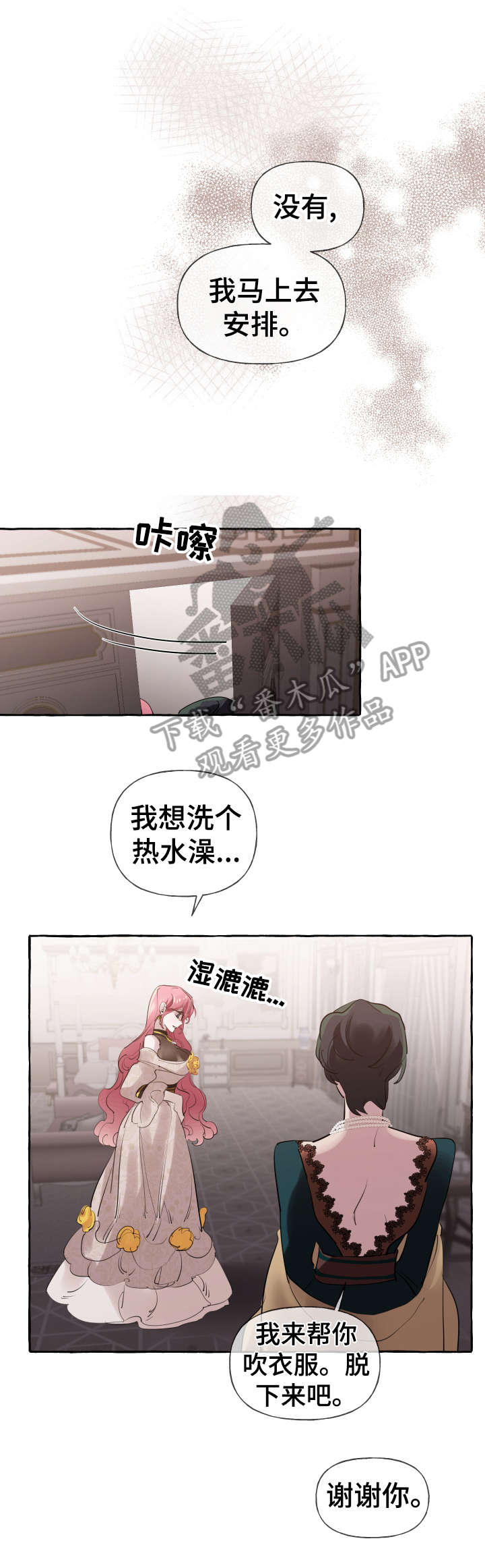 《盛情邀约》漫画最新章节第22章：熟悉免费下拉式在线观看章节第【6】张图片