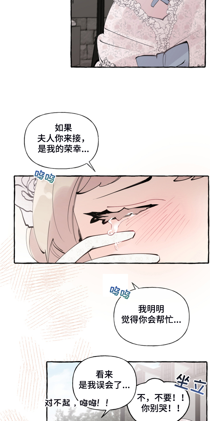 《盛情邀约》漫画最新章节第76章：【第二季】婚戒出现免费下拉式在线观看章节第【7】张图片