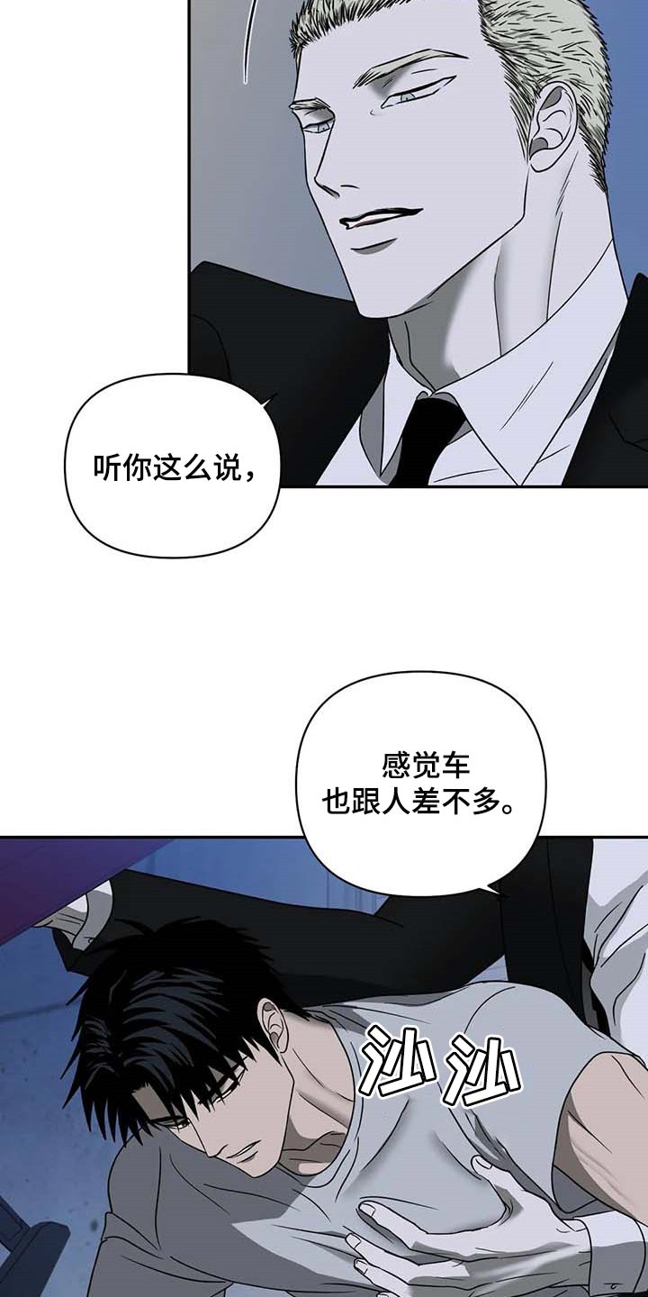 《一线之间》漫画最新章节第68章：明显免费下拉式在线观看章节第【11】张图片